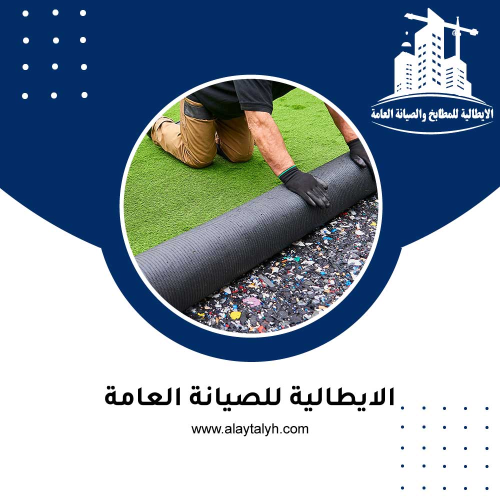 تركيب العشب الصناعي بابو ظبي